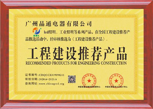 工程建設(shè)推進產(chǎn)品